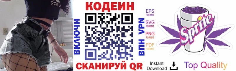 Кодеиновый сироп Lean Purple Drank  мега как зайти  Красный Холм 