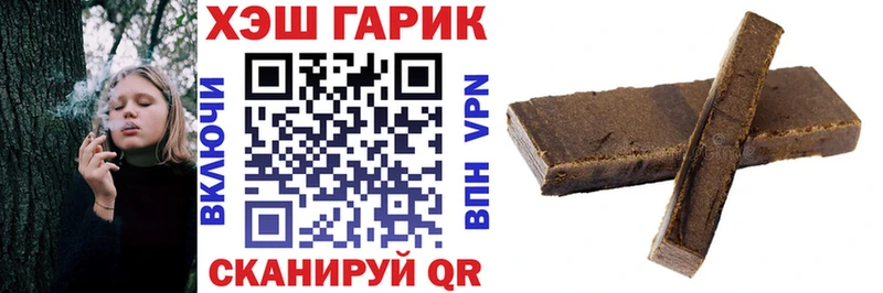 ГАШИШ Cannabis  где купить   Красный Холм 
