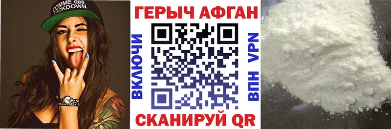 Героин белый  blacksprut зеркало  Красный Холм 
