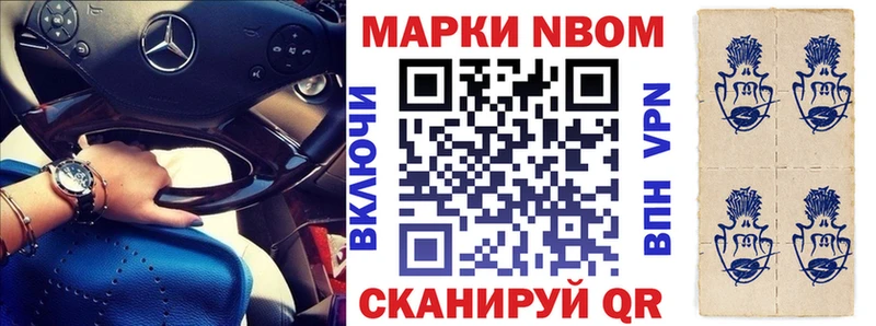 Марки N-bome 1,5мг  Красный Холм 